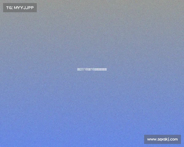 台球2018赛事18年台球世锦赛冠军 台球2018赛事18年台球世锦赛冠军