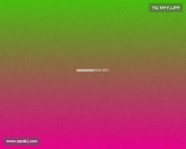 英甲赛事统计—英甲赛程2020-2021